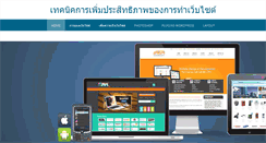 Desktop Screenshot of otimizacao-de-websites.com