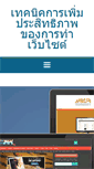 Mobile Screenshot of otimizacao-de-websites.com
