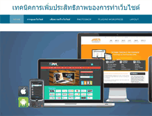 Tablet Screenshot of otimizacao-de-websites.com